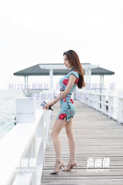 MiStar魅妍社 - 两个人，一张图包：萌奈子如何玩转双人模式？