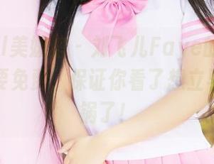 MyGirl美媛馆 – 刘飞儿Faye的白色写真，只要免费，保证你看了想立马不吃火锅了！