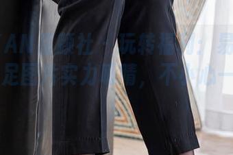 XINGYAN星颜社 – 玩转福利：易阳Silvia的裸足图片实力吸睛，不小心一眼就中！