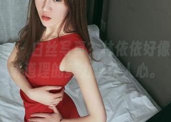 头条女神 – 白丝写真？林依依好像在用不讲道理的美力俘获人心。