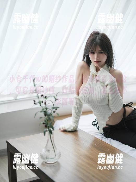小仓千代w 小仓千代w的婚纱作品,绝对能引发讨论,可它是婚纱照,归根结底呐,怎么能不华丽呢!