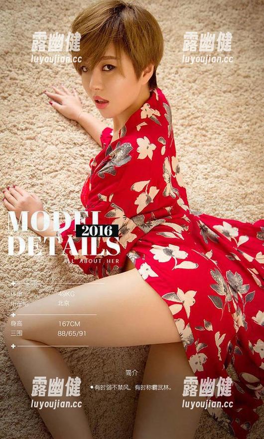尤果网爱尤物-李丽莎 尤果网爱尤物 - 图集上线:私拍李丽莎会走到你心上,但跑到你脑子里可就反了喔!