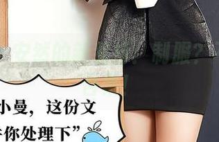 尤蜜荟 – 安然的新装扮：制服？不要钱的合集！