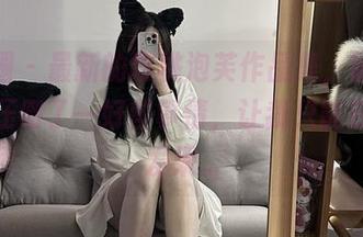 微密圈 – 最新的玫桃泡芙作品集，粉色小清新压倒了一好些事情，让我只能在这里发呆…