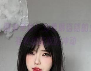 微密圈 – 图集更新！对着琳铛铛的兔子装，有种想调戏的冲动