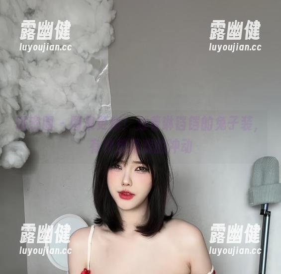 微密圈 - 图集更新！对着琳铛铛的兔子装，有种想调戏的冲动