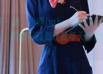 秀人网 – 哦，小雨baby的新和服作品集更新了，她能不能别让我每天都想买衣服啊？