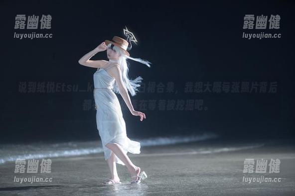 纸悦Etsu_ko 说到纸悦Etsu_ko的加代子白裙合集,我想大概每张照片背后都有个小故事在等着被挖掘吧。