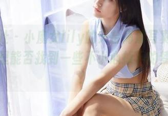 蜜桃社 – 小魔女lily的天台高清写真集——这里能否找到一些不小心掉下的梦想呢？