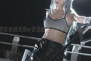看！这就是铁板烧鬼舞w塑造的黑贞黑呆双人美图，火力全开！